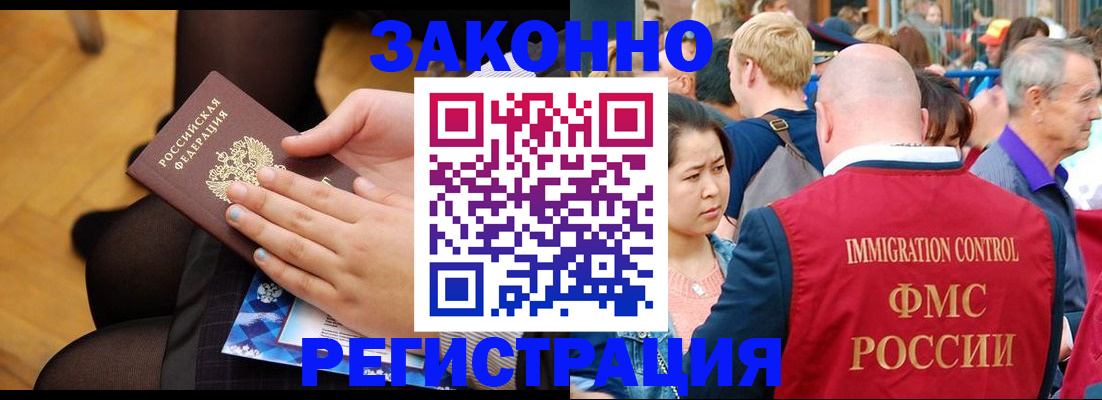 временная регистрация в Собинке