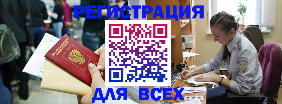прописка для кредита в Собинке