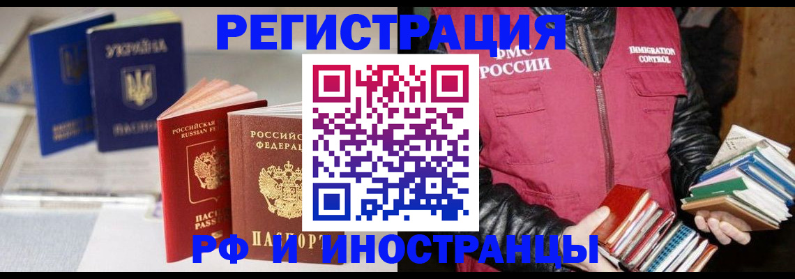 временная регистрация законно в Собинке
